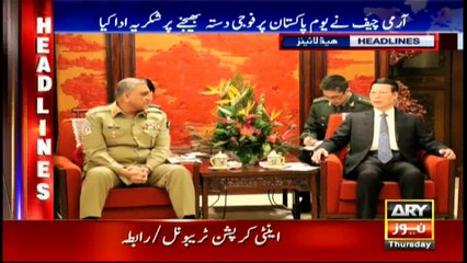 Headlines 1900 16th March 2017