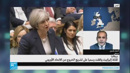 تفعيل آلية خروج بريطانيا من الاتحاد الأوروبي