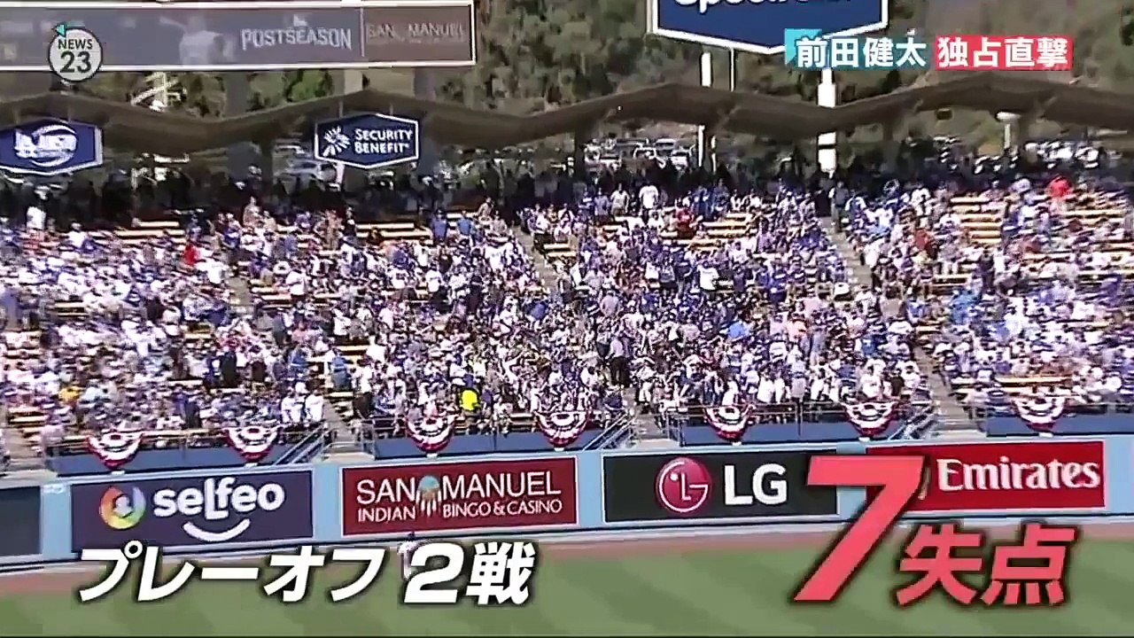 日本シリーズ2016第3戦 黒田vs大谷対決 【全打席】 札幌ドーム 20161025