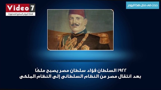 حدث فى مثل هذا اليوم.. مولد الملك فهد بن عبد العزيز آل سعود، ملك المملكة العربية السعودية