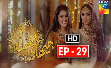 Jithani Episode 29 Full HD HUM TV Drama 16 March 2017
