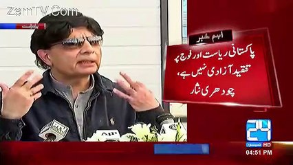 What Chaudhary Nisar Saying About Imran Khan