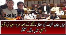 Dabang Speech of Muraad Saeed in National Assembly