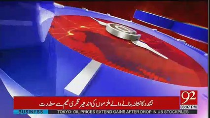 92 at 8 - 16th March 2017