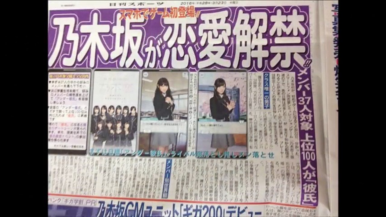 【乃木恋】公式サイトからの概要：乃木坂46が恋愛解禁！スマホで乃木坂メンバーと恋愛趣味レーションゲーム初登場