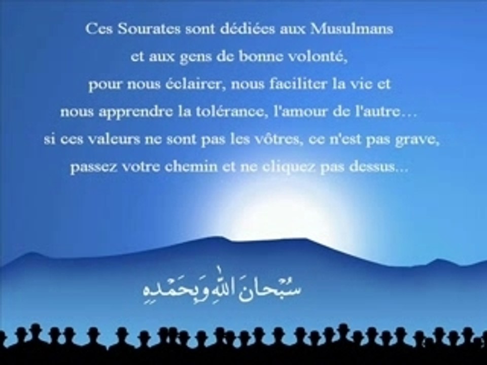 بسم الله