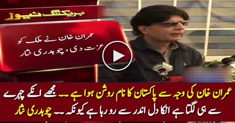 What Chaudhary Nisar Saying About Imran Khan