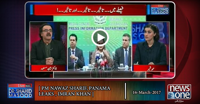 Live with Dr.Shahid Masood| PM Nawaz Sharif, PanamaLeaks , Imran Khan | 16-March-2017