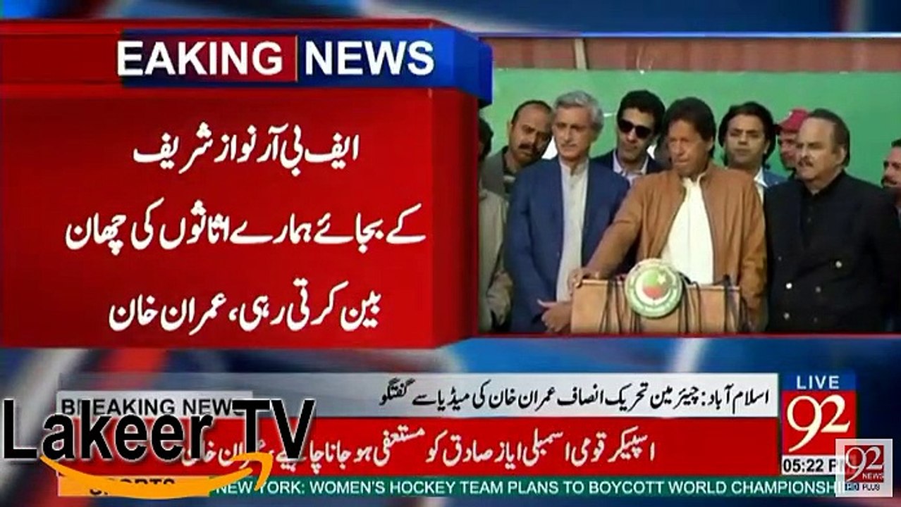 Imran Khan Is Giving Reply To Nawaz Sharif About Muhammad Singer Rafi