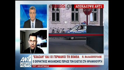 Ειδική οδηγία του γερμανικού ΥΠΕΣ προς τους παραλήπτες δεμάτων από την Ελλάδα