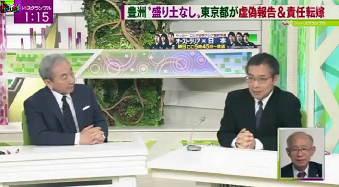 【豊洲問題】「石原慎太郎」関連で「週刊文春」が、窮地に？