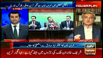 Qatari letters arrive for those who do not have money trail: Tareen