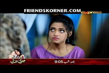 Meray Chotay Mian Episode 18