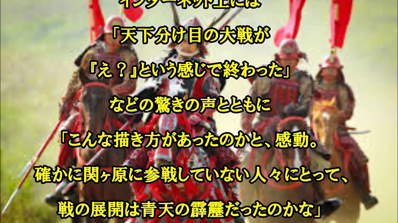 【真田丸】関ヶ原の戦いは“超高速”ネット驚きも真田家目線に納得