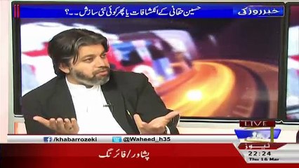 Khabar Roze Ki – 16th March 2017