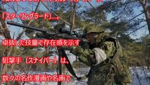 世界一の実力を誇る陸上自衛隊スナイパー 国際射撃競技会(AASAM)で実力を見せた日本の自衛隊に世界の軍隊が唖然！世界最強の実力を持つ理由が明らかに！レミントンM24で日本を守る