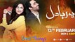 Yeh Raha Dil Full OST - Hum Tv Drama 2017