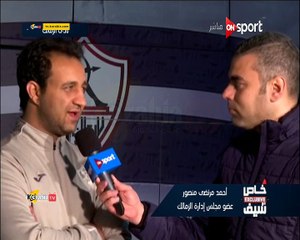 أحمد مرتضى منصور يوجه رسالة لكهربا و يعلق على تطورات انسحاب الزمالك من الدوري و موضوع " شرب مايوكا للخمر "