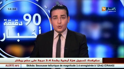 اخبار الجزائر العميقة في الموجز المحلي لمساء يوم الاربعاء 15 مارس 2017