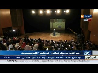 الشيخ وسيم يوسف  أنا أقف في بلد مليون ونصف مليون شهيد