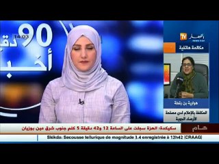 انخفاض في درجات الحرارة وتساقط للثلوج ..