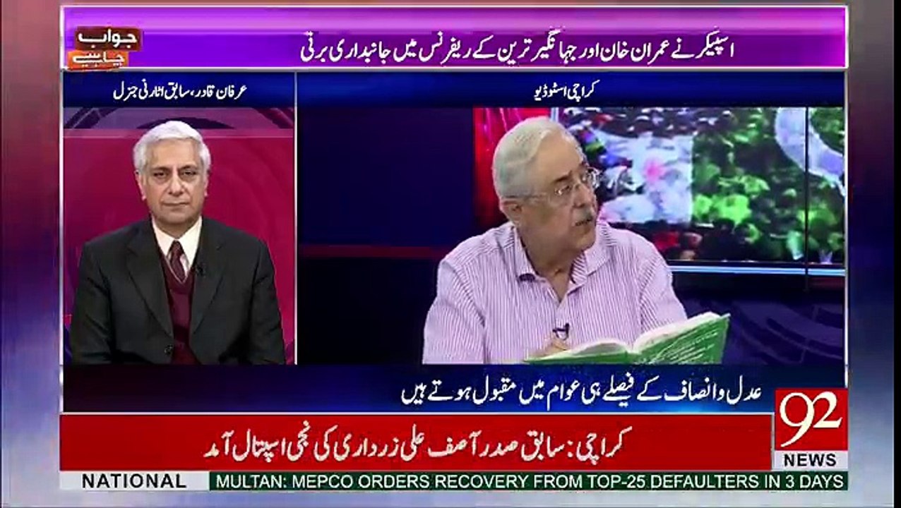 Jawab Chahye – 16th March 2017