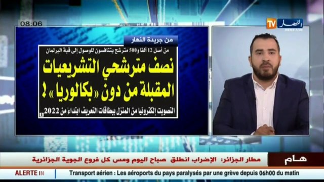 قهوة وجورنان عصابة اجرامية خطيرة ... هويّات مزوّرة تباع علنا في السكوار