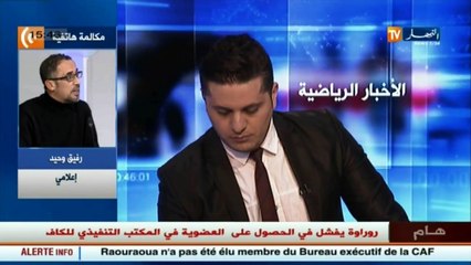 رفيق وحيد  سقوط رئيس الاتحاد في الجزائر كان مبرمجا