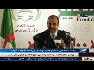 سياسة  جبهة التغيير.. الشعب والحكومة والأحزاب هي الضامنة لنزاهة التشريعيات