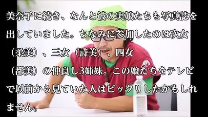 【衝撃事実】ビッグダディ元嫁美奈子の現在がエグ過ぎる ・・・芸能の仕事無しで闘病中！？