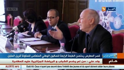 قصر المعارض يحتضن الطبعة الرابعة للصالون الوطني المنعكس للمناولة أفريل المقبل..!!