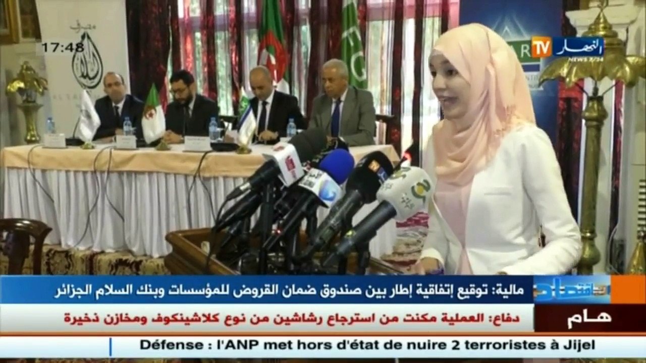 مالية  توقيع إتفاقية إطار بين صندوق ضمان القروض للمؤسسات وبنك السلام الجزائر