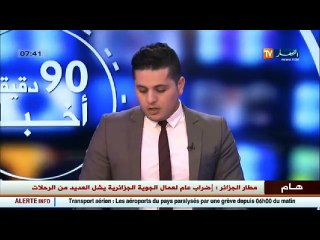 نزار يطالب الوزير ولد علي بتوقيف البطولة لمنع التلاعب بالنتائج