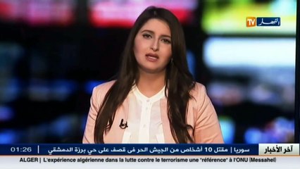 هذا ما قاله وزير الداخلية والجماعات المحلية عن الهينة الناخبة