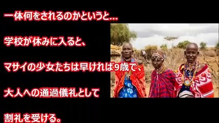 【衝撃実録】マサイ族の性事情がかけ離れていてヤバい。そのリアルな現実！嘘のような本当の話。マサイ族が色々ヤバすぎる。