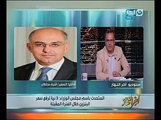 المتحدث باسم مجلس الوزراء: لا نية لرفع سعر البنزين خلال الفترة المقبلة