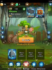 Андроид подделывать Игры легенды из прицеп ru