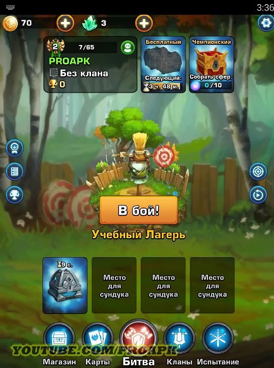 Андроид подделывать Игры легенды из прицеп ru