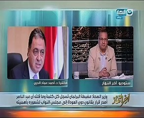 وزير الصحة: "عيب أن ننسب لوزير مصر كلمة تقلل من قدر الزعيم عبد الناصر"