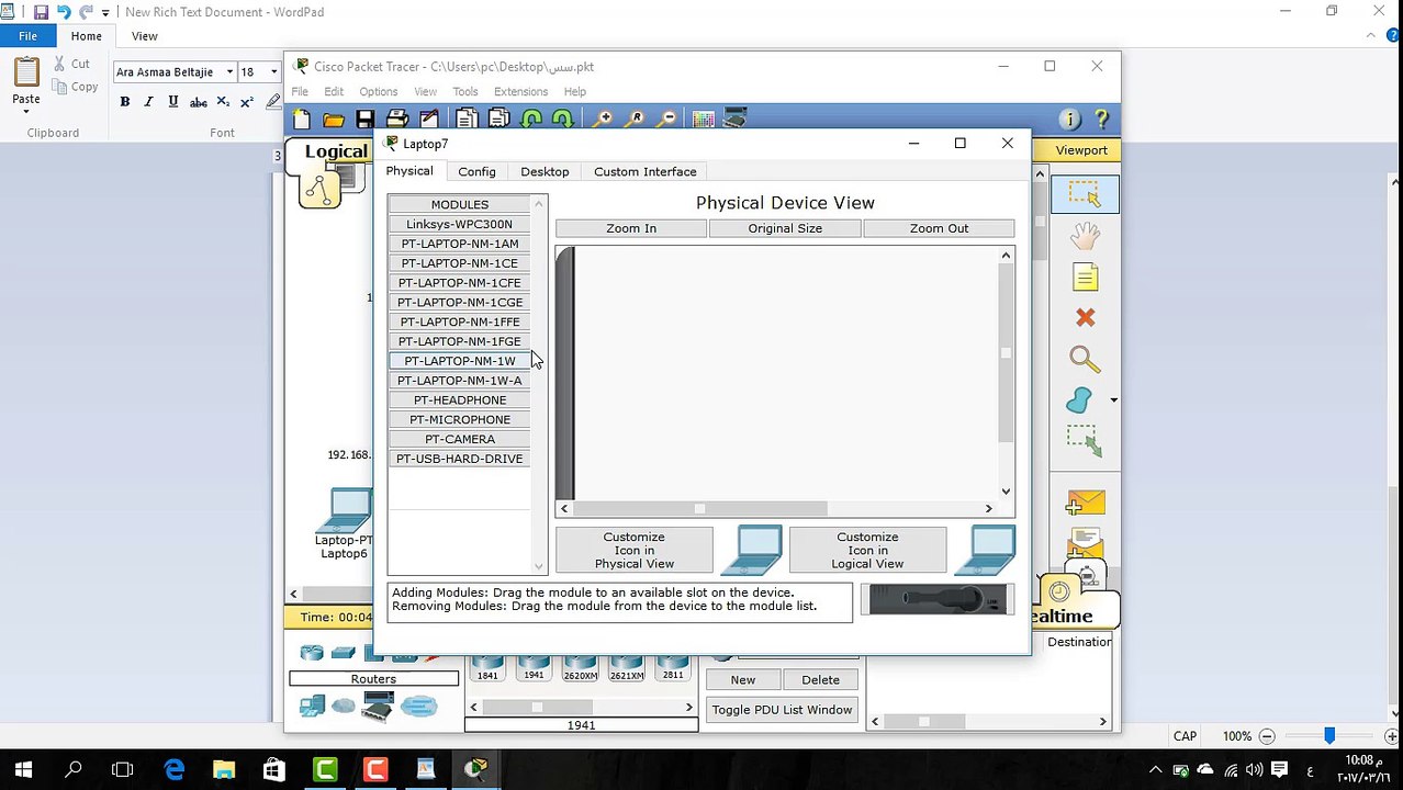 شرح ربط الرواتر والاجهزة مع بعض 2 -Cisco Packet Tracer