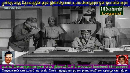 Vakkuruthi  1973  T M Soundararajan Legend  song  3