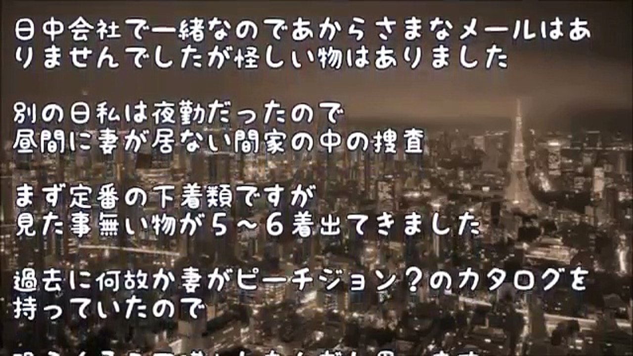 【妻の不倫】妻を不審に思い部屋を物色したらハメ撮りＤＶＤを見つけて間に復讐した。間嫁には一度っきりの誠意を示してもらったww【修羅場・復讐】