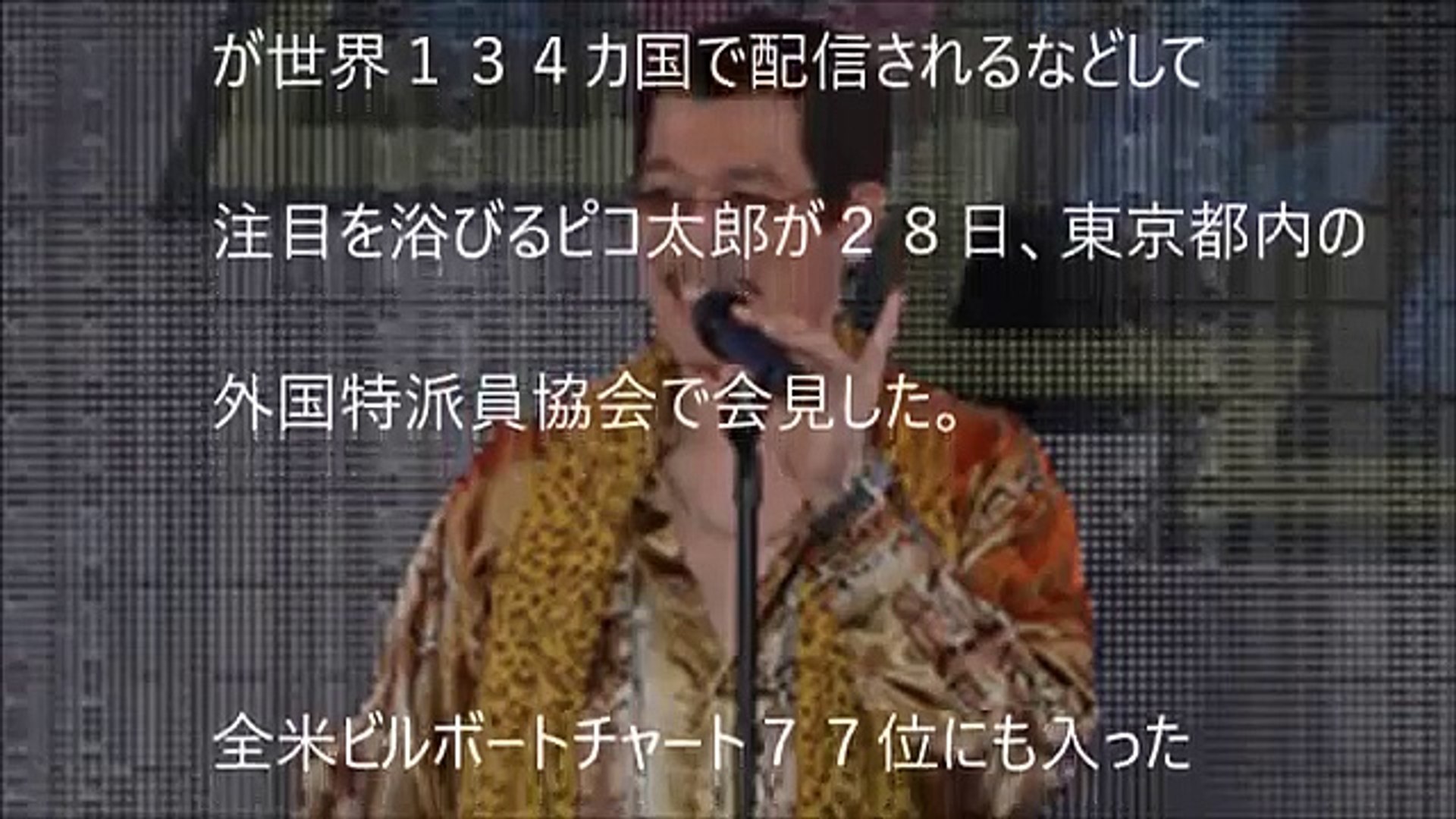 ピコ太郎 金爆 鬼龍院翔に ダメダメ人生 借金生活を語っていた Video Dailymotion