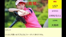 【女子ゴルフ】美人女子ゴルファー ランキングベスト１０ 日本人編