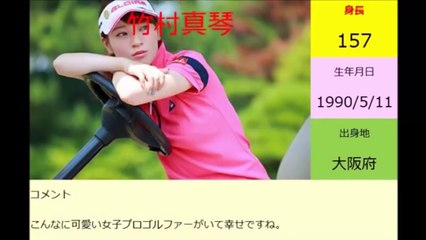 【女子ゴルフ】美人女子ゴルファー ランキングベスト１０ 日本人編