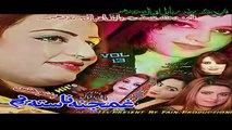 Pashto New Songs Album 2017 Nazanen Anwar & Neelo Jan - Ghamjana Nasta Yem