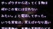 【スカッとする話】【長編】トメ『あらぁ～アンタが弱々しくなるなんて、じゃあコレすごい大事なんだぁ？』私「…返して」トメ『あｗｗ手が滑ったーｗｗｗ』→トメは病院に連れられ・・・