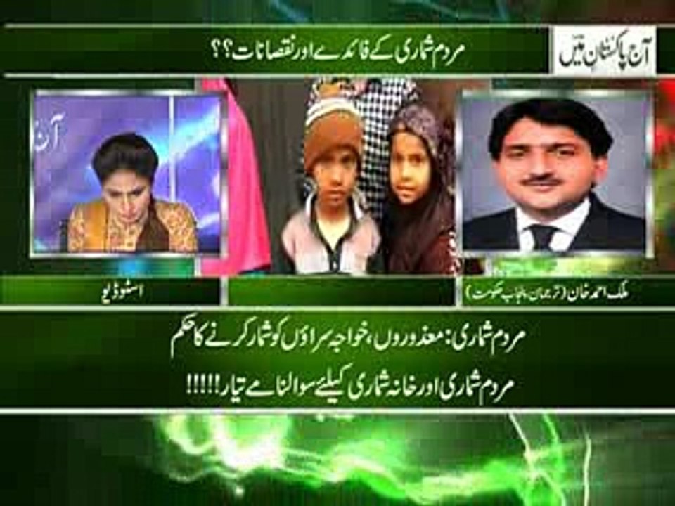 aj pakistan main 16-03-2017