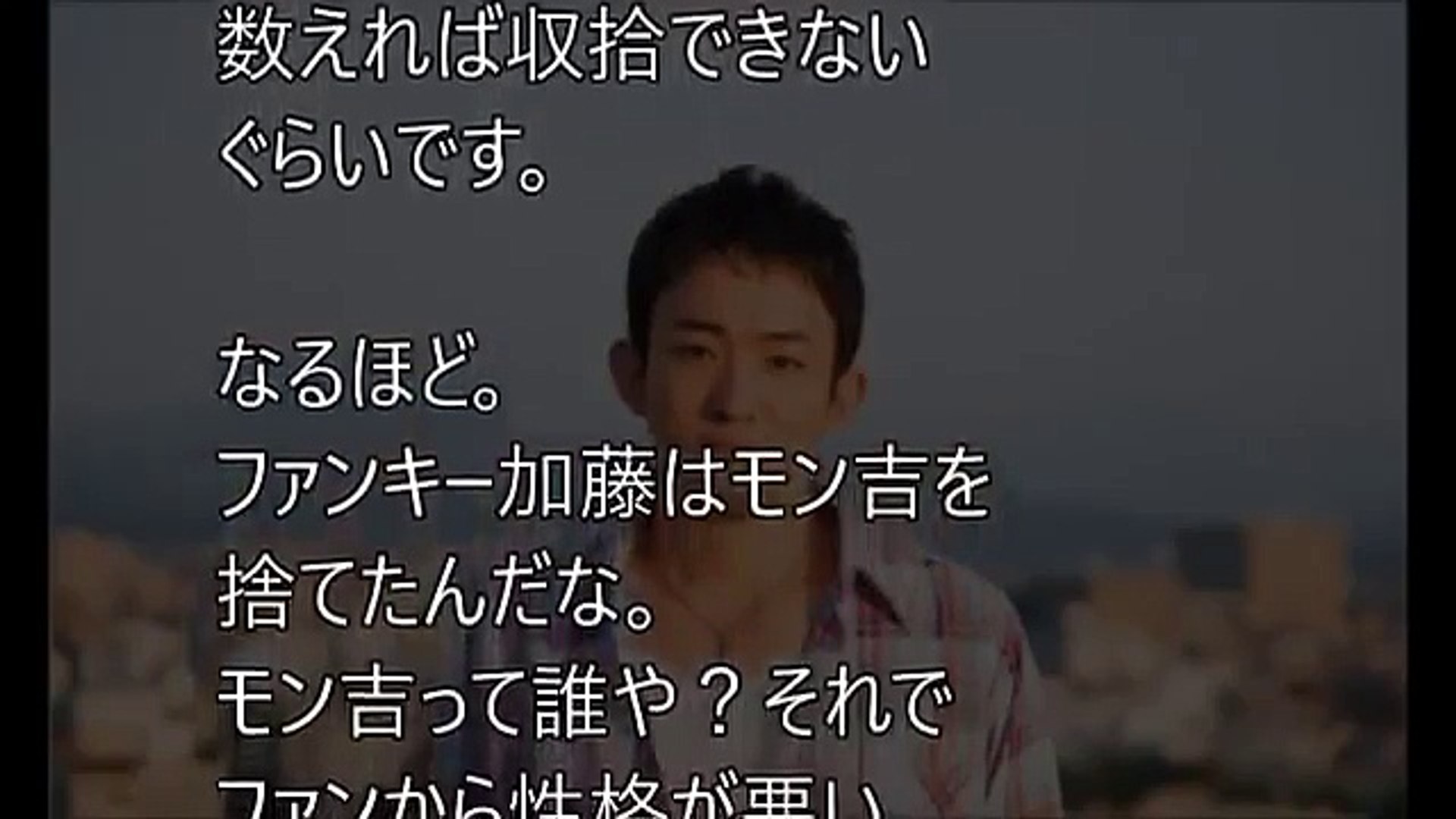 恐怖 ファンキー加藤がdjケミカルを自殺寸前まで追い込んでいた ファンキー加藤の裏の顔を大暴露 相互チャンネル登録 Video Dailymotion