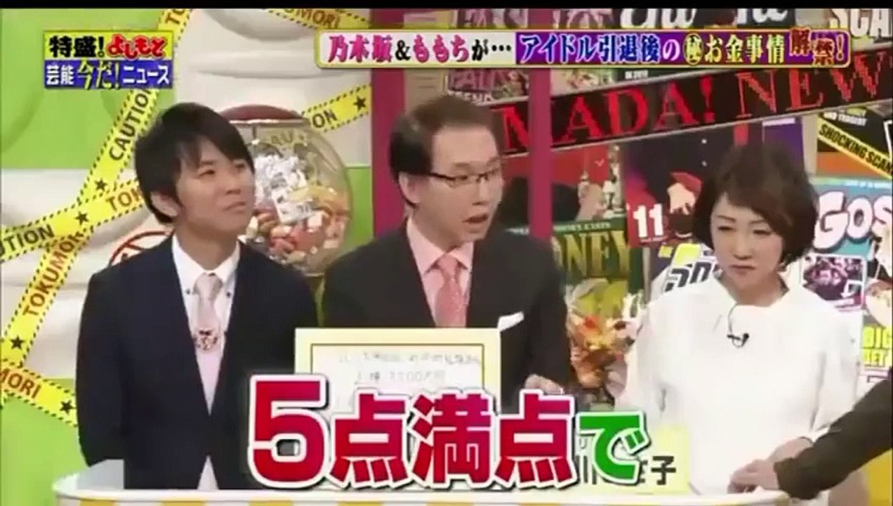 ダイアン津田の嫁は2点！？「あんたのとこ0点やないか！」